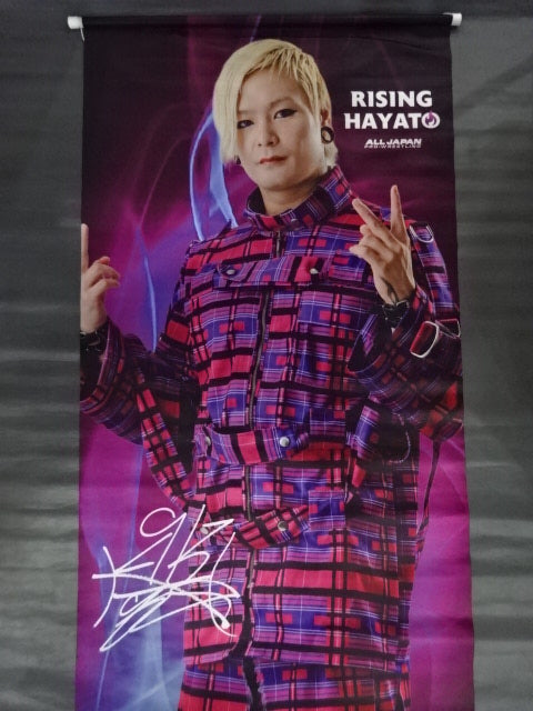 ライジングHAYATO 等身大タペストリー