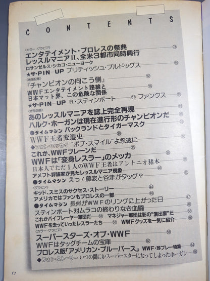 プロレスアルバム67 ザ・WWF