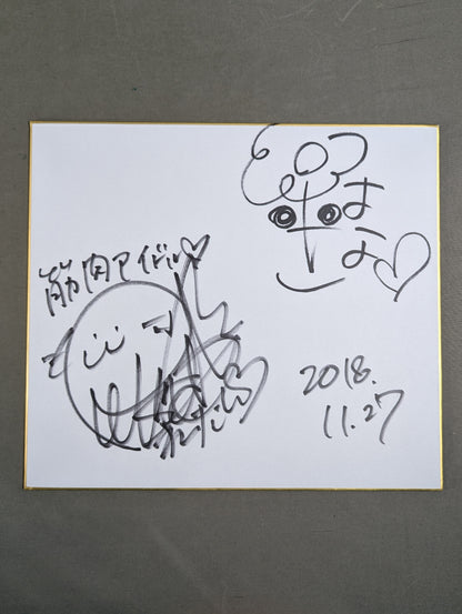 Reika Saiki &Hana Kimura