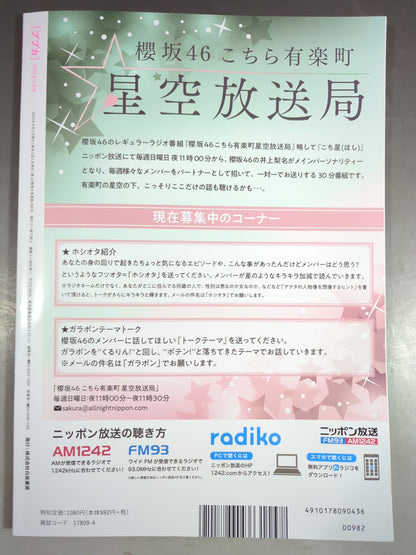 BUBKA (ブブカ) 2023年4月号