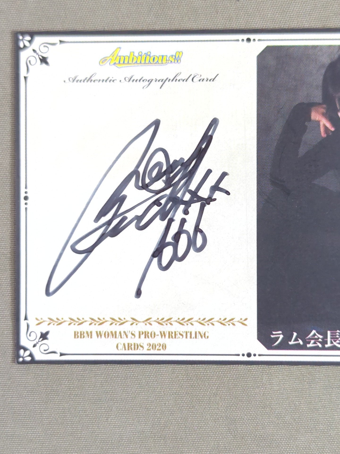 BBM 女子プロレス カード ラム会長 50枚限定 箔 サイン カード 129 【ラム会長】BBM 女子プロレスカード 2022 [レギュラー