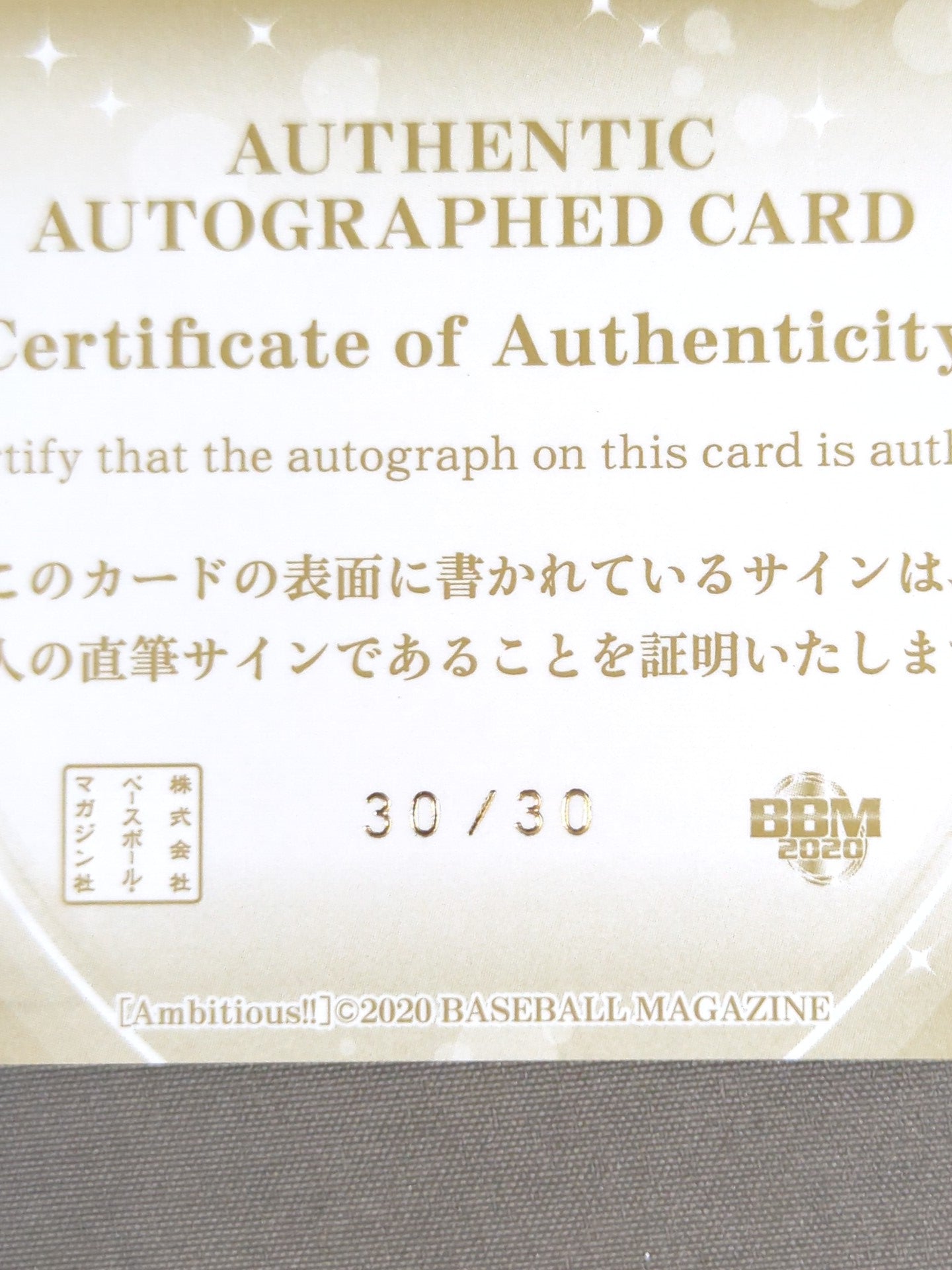 2020 BBM Ram Kaicho  Formula autographed card (private server)
