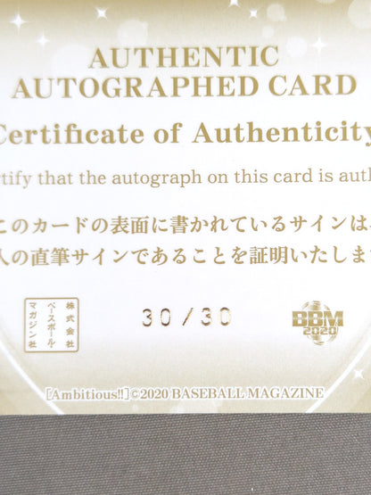 2020 BBM Ram Kaicho  Formula autographed card (private server)