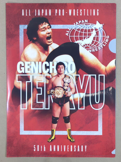 天龍源一郎 全日本プロレス50周年 クリアファイル＆ステッカーセット