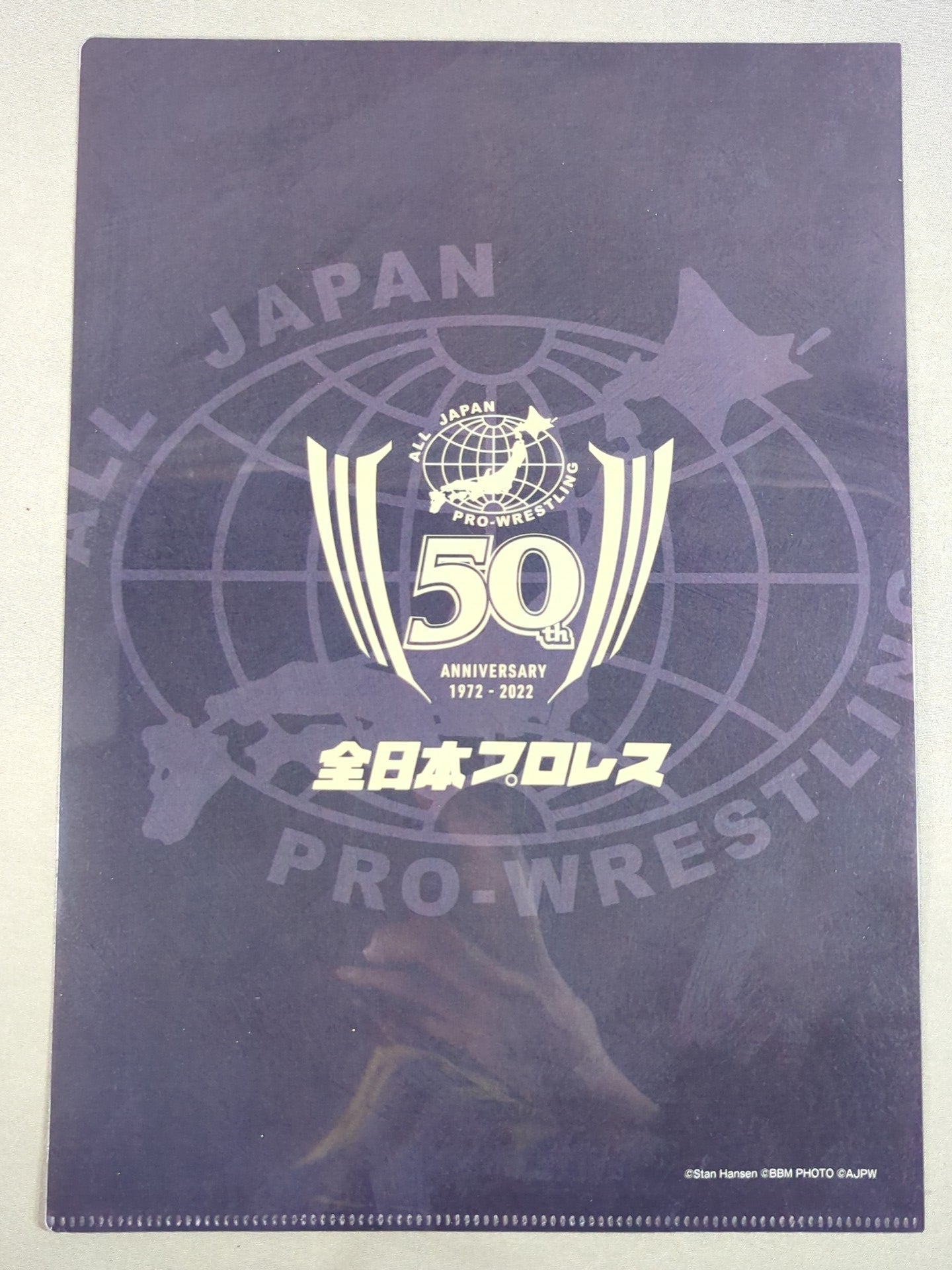 スタン・ハンセン 全日本プロレス50周年 クリアファイル＆ステッカーセット