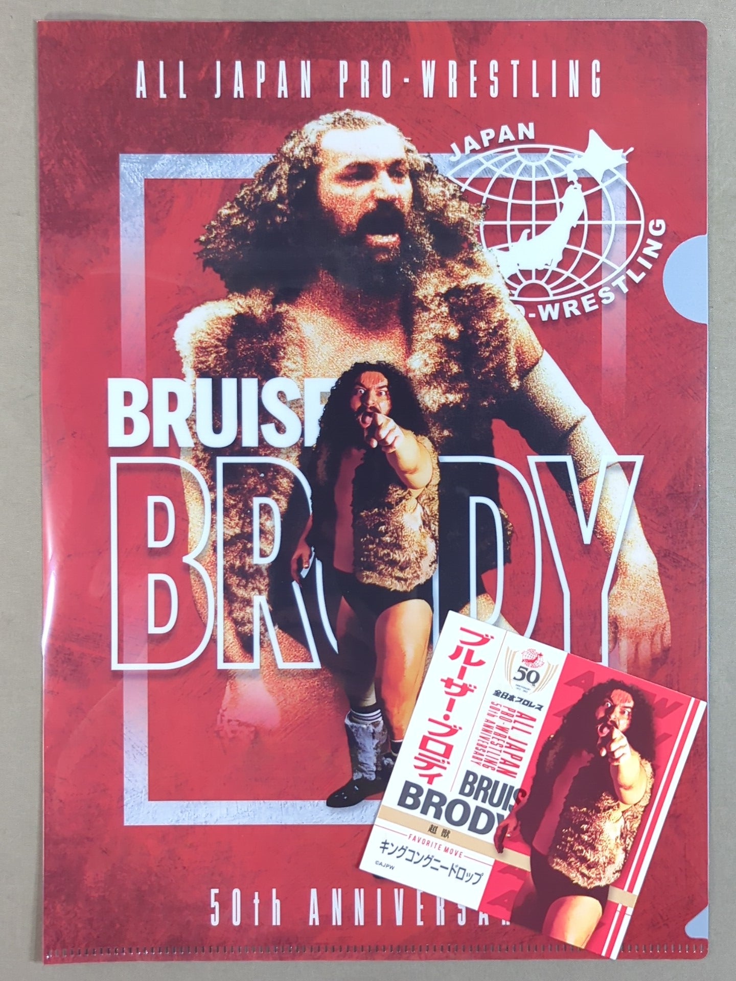 ブルーザー・ブロディ 全日本プロレス50周年 クリアファイル＆ステッカーセット