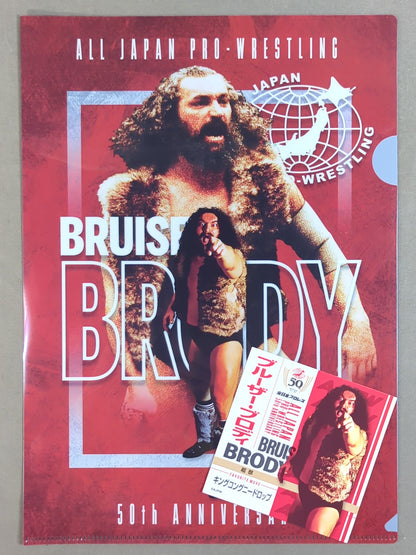 ブルーザー・ブロディ 全日本プロレス50周年 クリアファイル＆ステッカーセット
