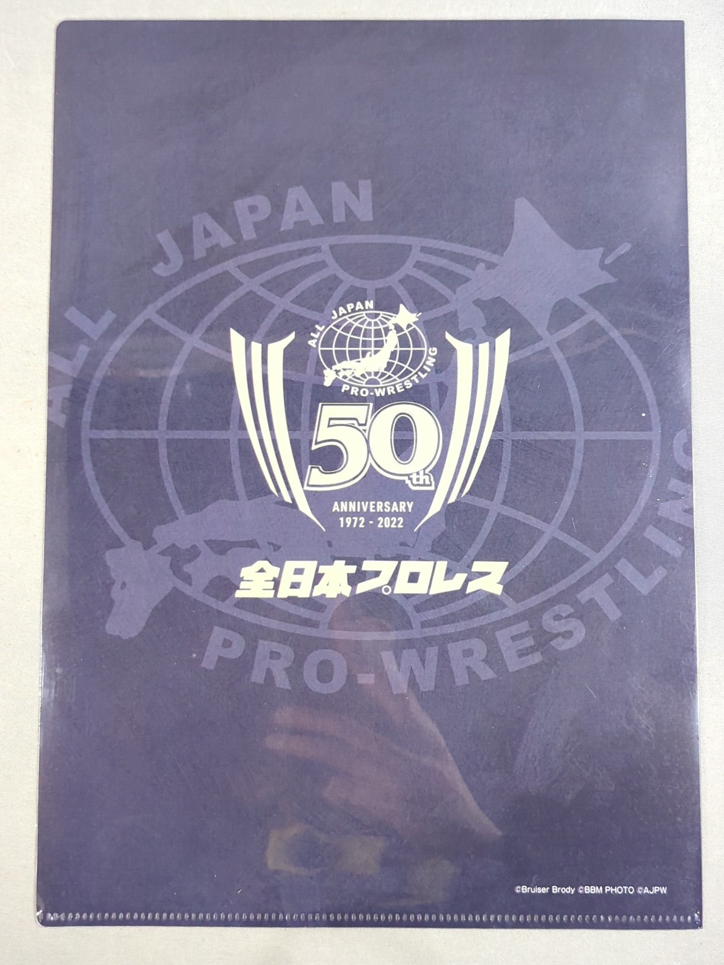 ブルーザー・ブロディ 全日本プロレス50周年 クリアファイル＆ステッカーセット