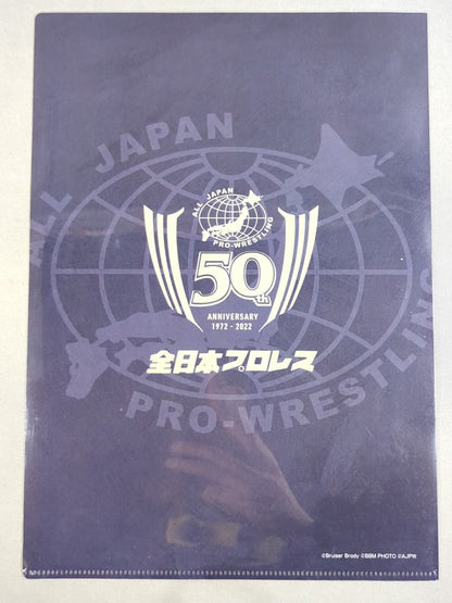 ブルーザー・ブロディ 全日本プロレス50周年 クリアファイル＆ステッカーセット