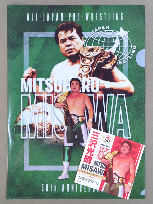 三沢光晴 全日本プロレス50周年 クリアファイル＆ステッカーセット