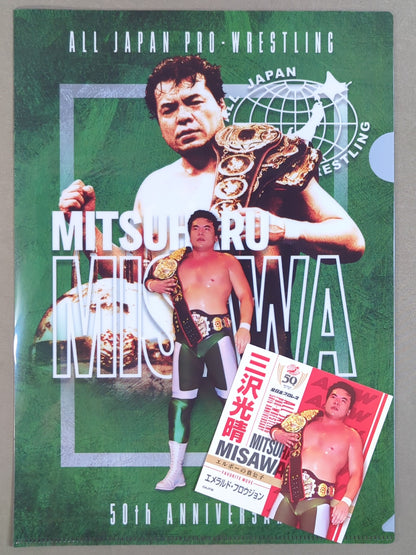 三沢光晴 全日本プロレス50周年 クリアファイル＆ステッカーセット