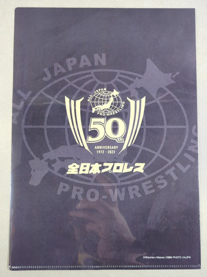 三沢光晴 全日本プロレス50周年 クリアファイル＆ステッカーセット