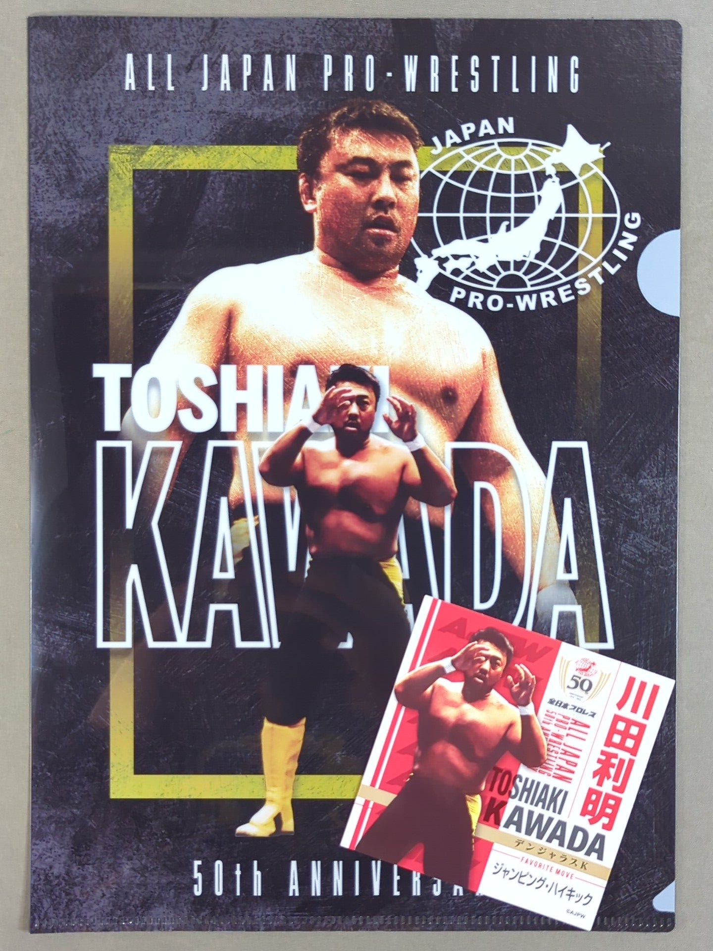 川田利明 全日本プロレス50周年 クリアファイル＆ステッカーセット