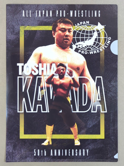 川田利明 全日本プロレス50周年 クリアファイル＆ステッカーセット