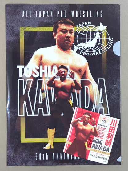 川田利明 全日本プロレス50周年 クリアファイル＆ステッカーセット