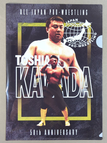 川田利明 全日本プロレス50周年 クリアファイル＆ステッカーセット