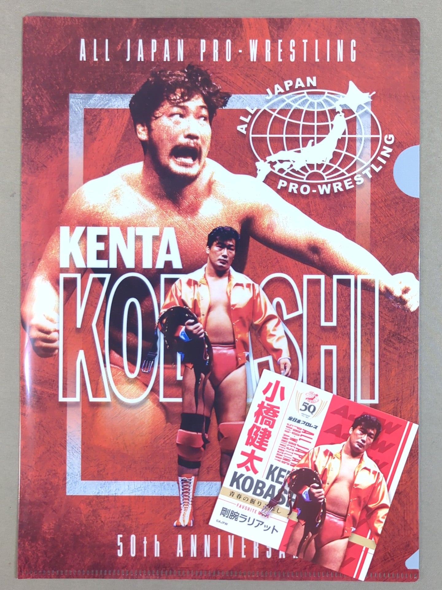 小橋建太 全日本プロレス50周年 クリアファイル＆ステッカーセット