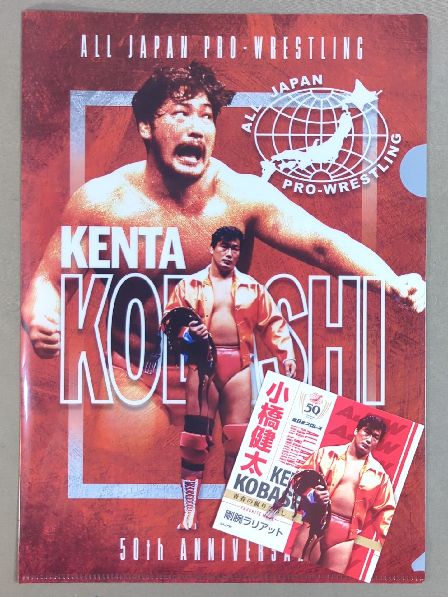 小橋建太 全日本プロレス50周年 クリアファイル＆ステッカーセット