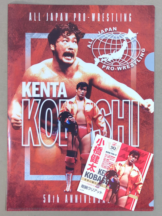 小橋建太 全日本プロレス50周年 クリアファイル＆ステッカーセット