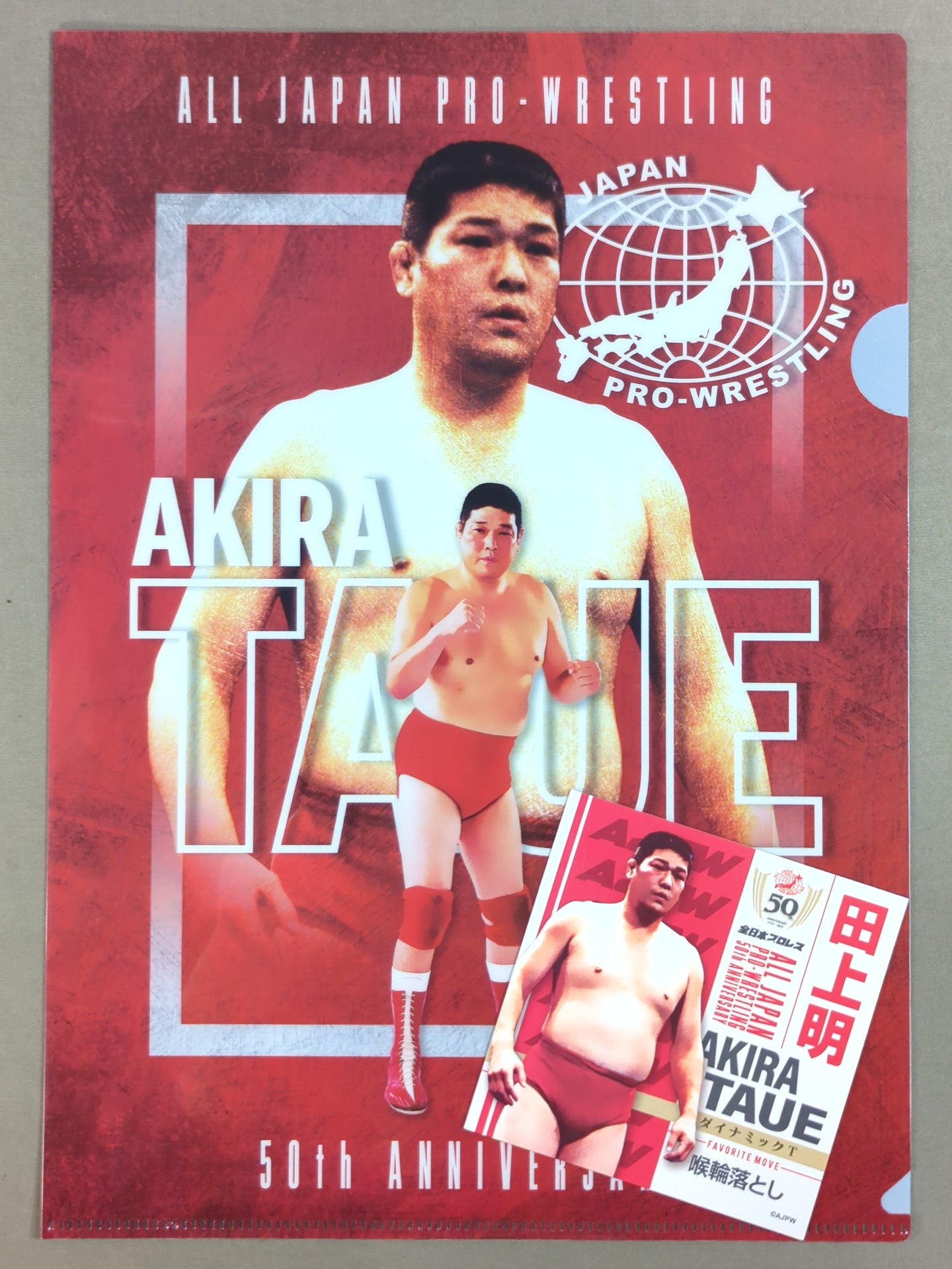 田上明 全日本プロレス50周年 クリアファイル＆ステッカーセット