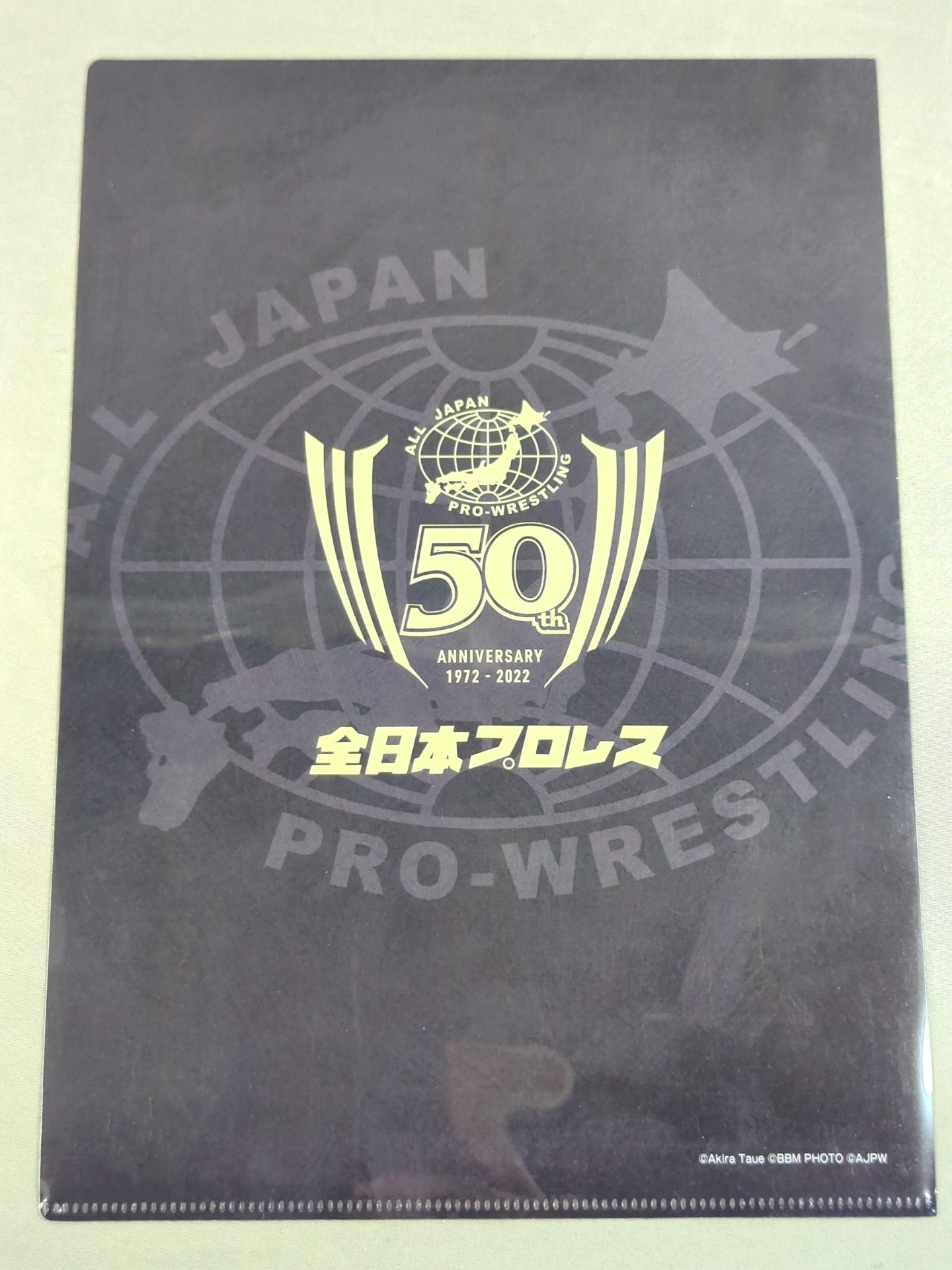 田上明 全日本プロレス50周年 クリアファイル＆ステッカーセット