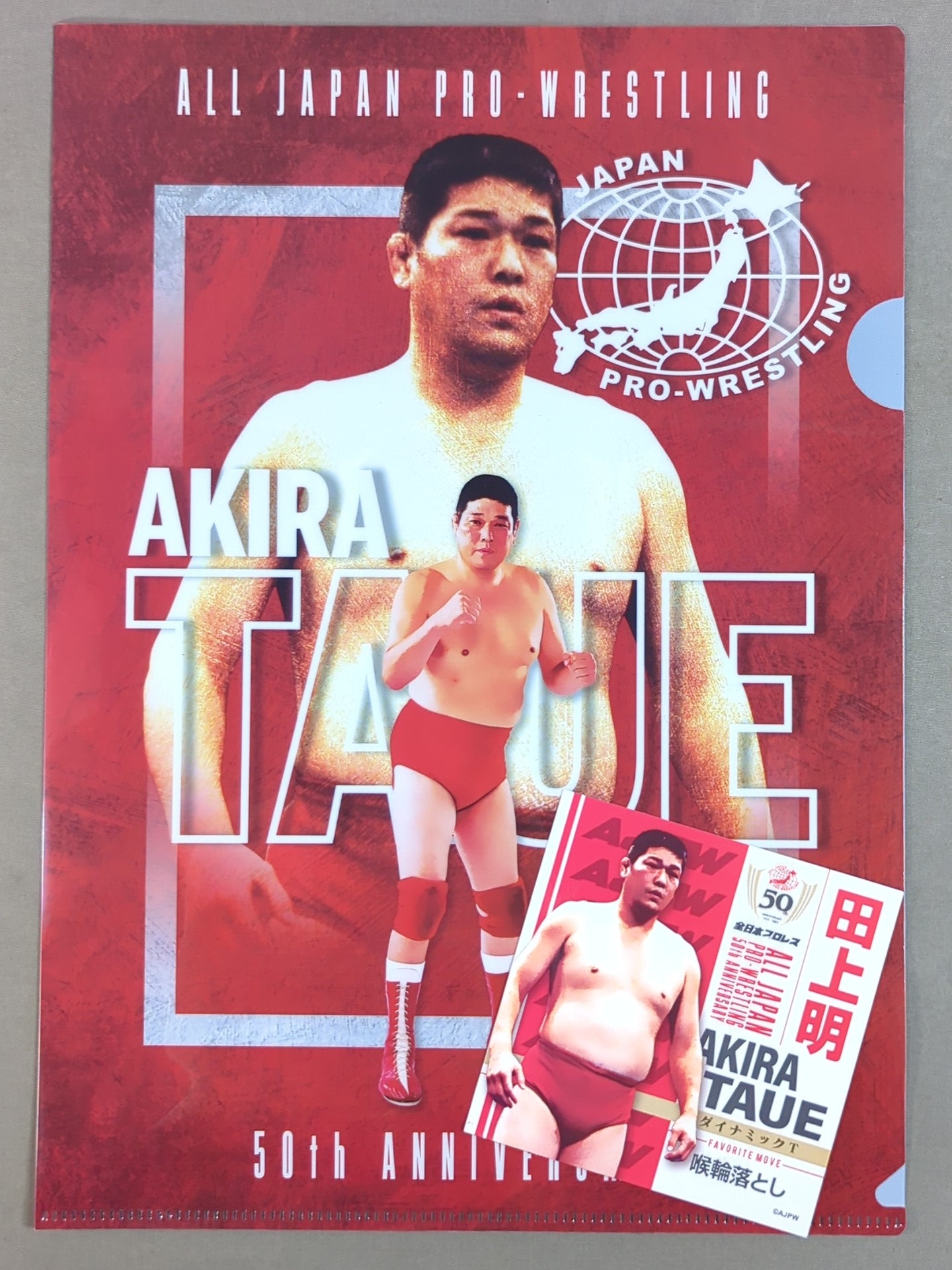 田上明 全日本プロレス50周年 クリアファイル＆ステッカーセット