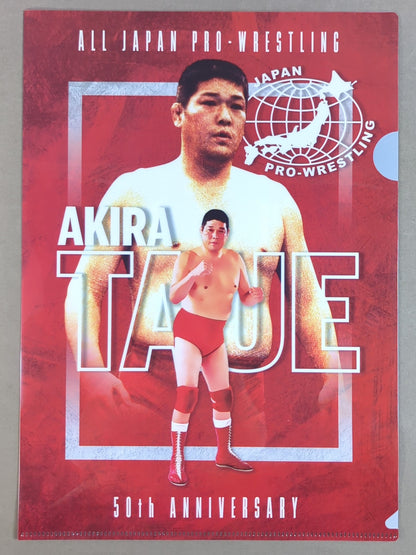 田上明 全日本プロレス50周年 クリアファイル＆ステッカーセット