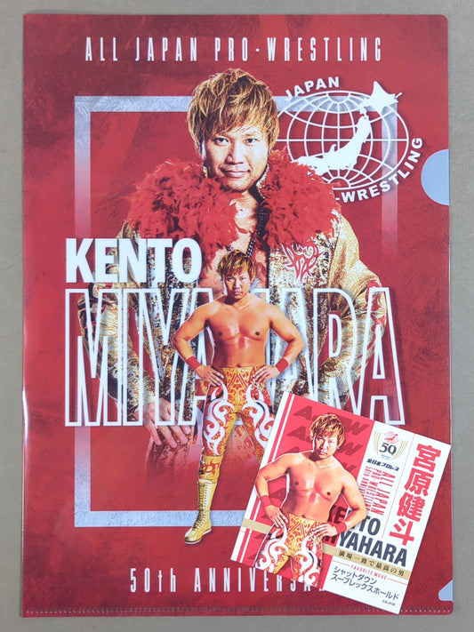 宮原健斗 全日本プロレスプロレス50周年記念 クリアファイル＆ステッカー