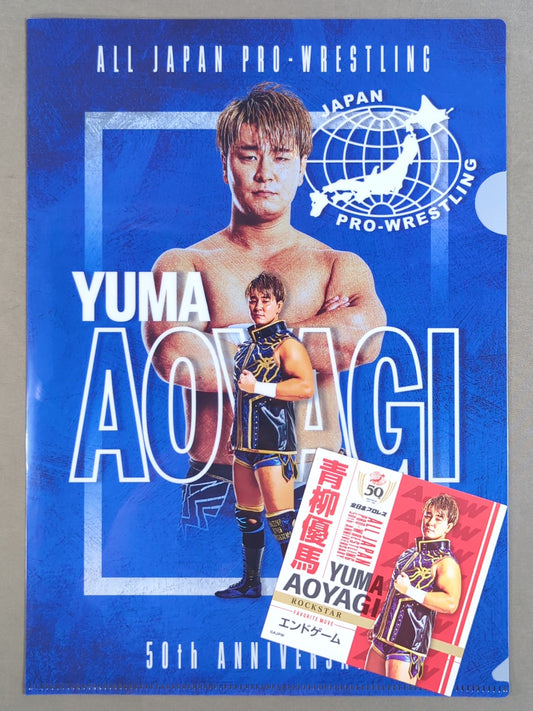 青柳優馬 全日本プロレス50周年 クリアファイル＆ステッカーセット