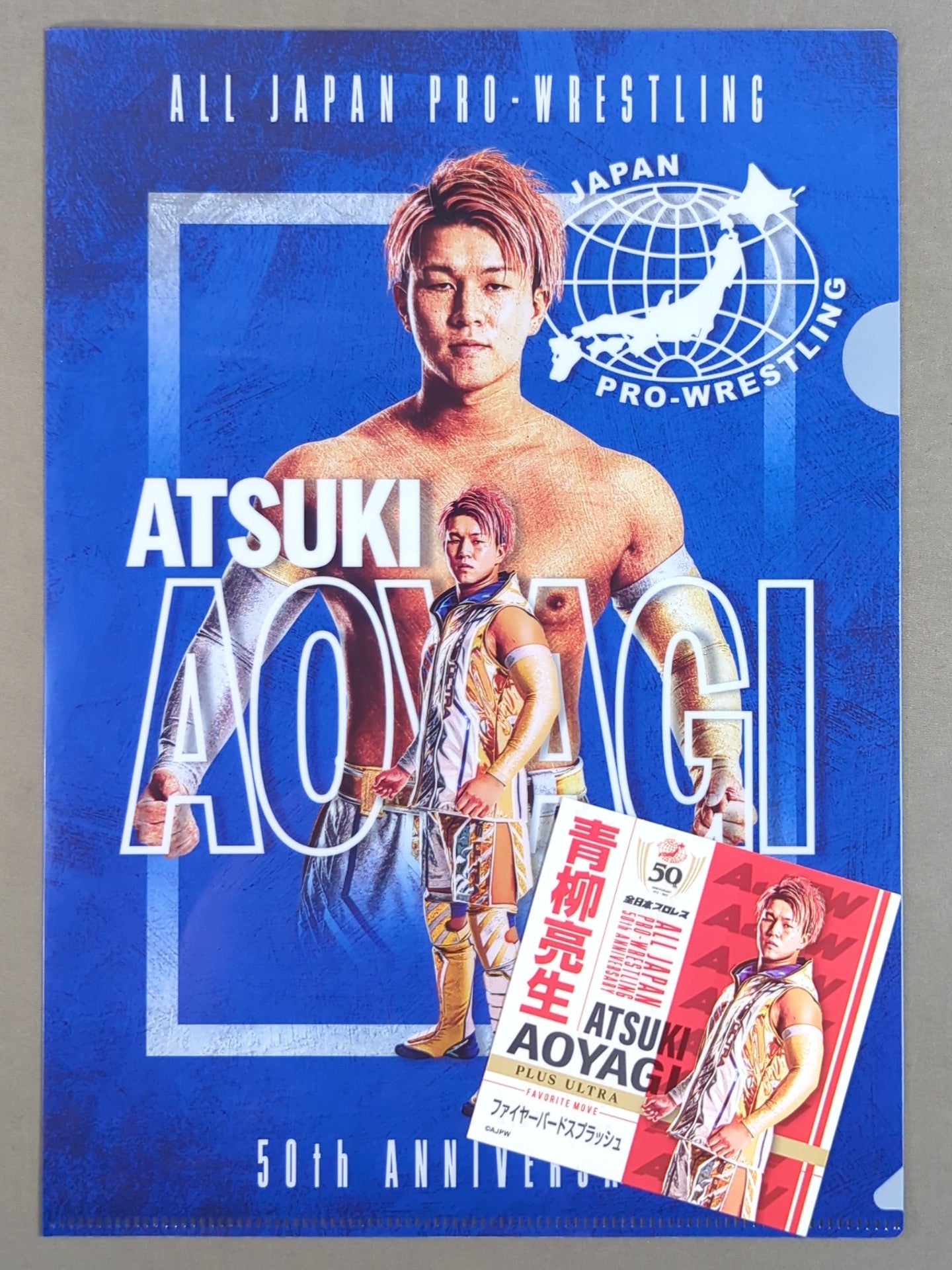 青柳亮生 全日本プロレス50周年 クリアファイル＆ステッカーセット