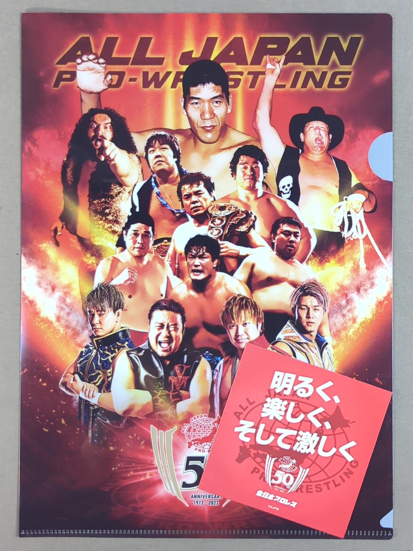 全日本プロレスメインビジュアル 全日本プロレス50周年 クリアファイル＆ステッカーセット