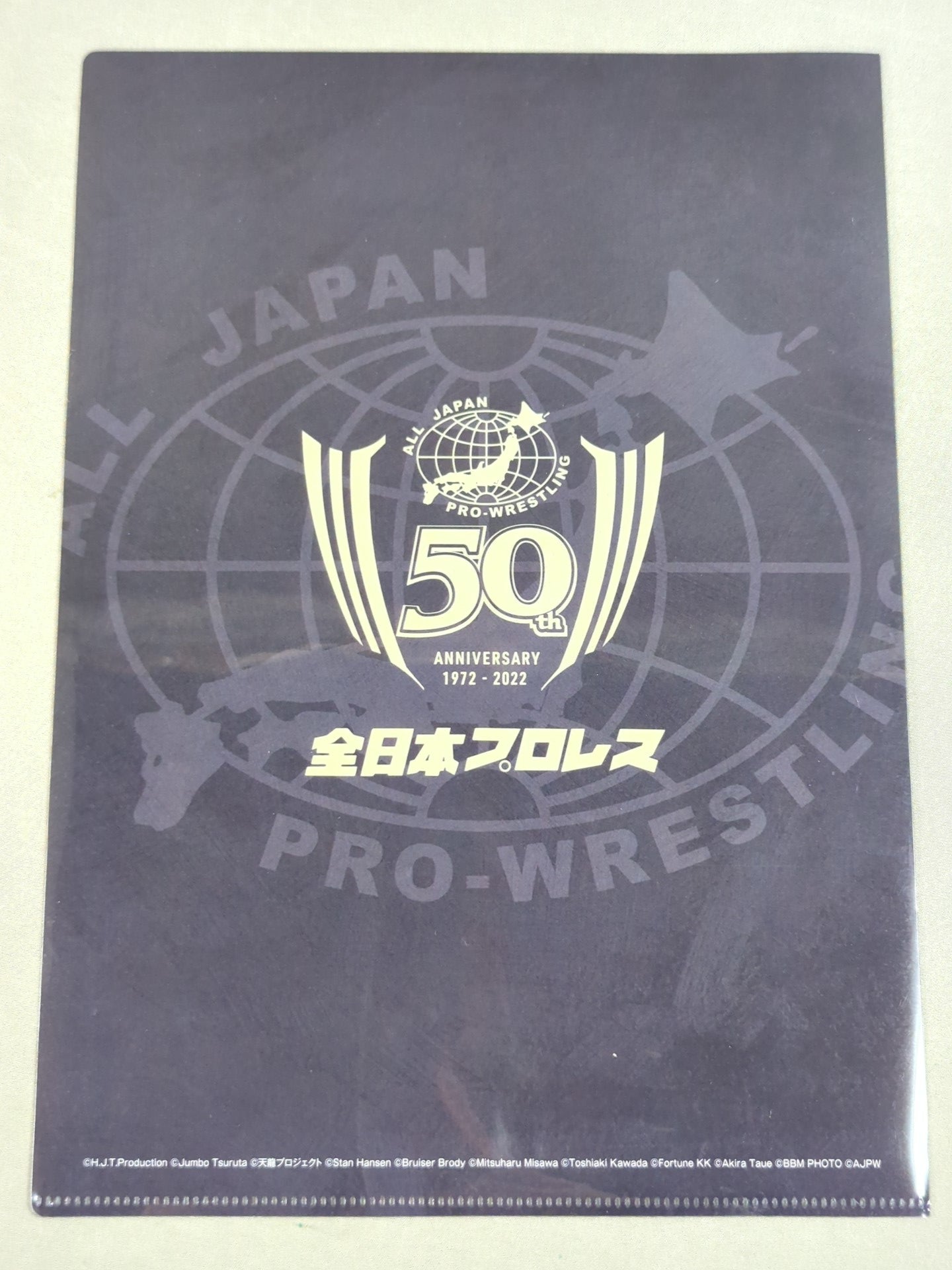 全日本プロレスメインビジュアル 全日本プロレス50周年 クリアファイル＆ステッカーセット
