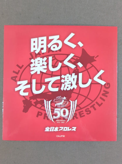 全日本プロレスメインビジュアル 全日本プロレス50周年 クリアファイル＆ステッカーセット
