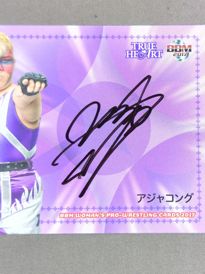 2017 BBM Aja Kong  Formula autographed card 