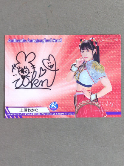 ★ Rookie Card ★ BBM WAKANA UEHARA Official autographed card 