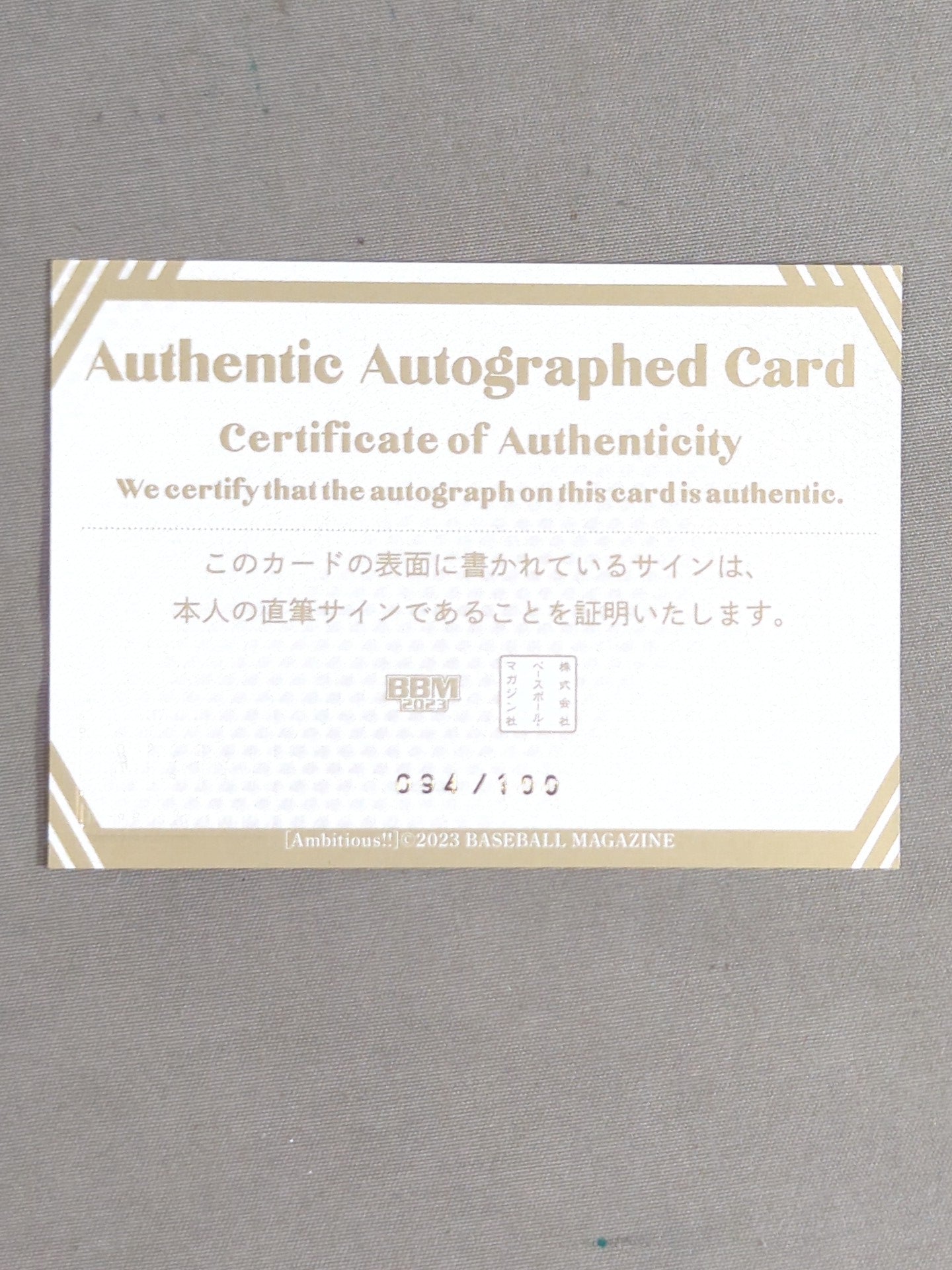 ☆ルーキーカード☆ BBM 上原わかな 公式サインカード – 闘道館