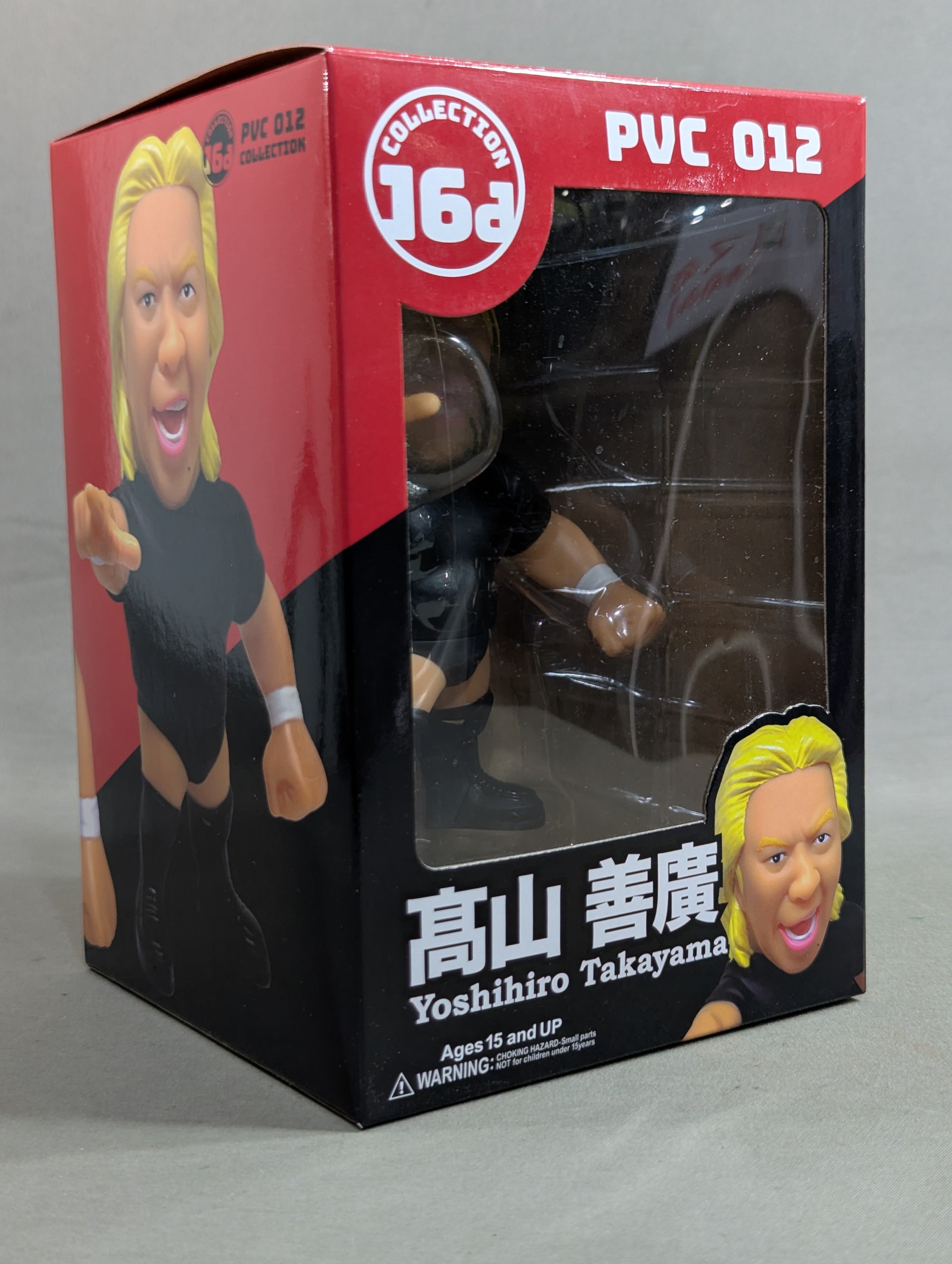 高山善廣 16dソフビコレクション – 闘道館