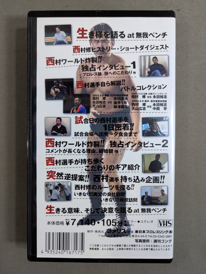 The Story of Osamu Nishimura Part.2 ★ I want you to understand my story 100%. ★