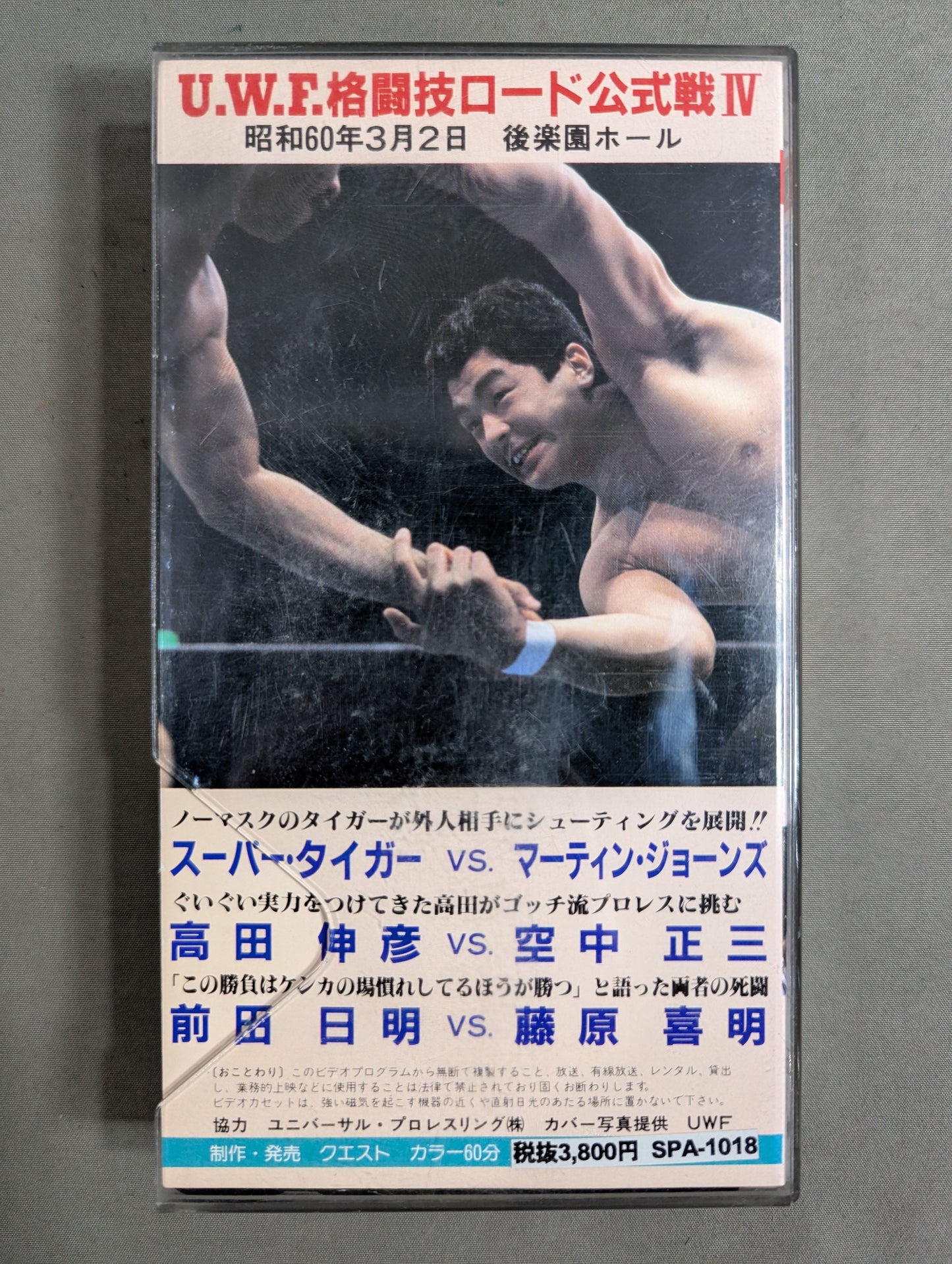 U.W.F. Martial Arts Road Official Battle IV. ★ Completely Uncut Ancient Rome's Death Fight Reenactment Pankration Match ★