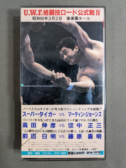 U.W.F. Martial Arts Road Official Battle IV. ★ Completely Uncut Ancient Rome's Death Fight Reenactment Pankration Match ★