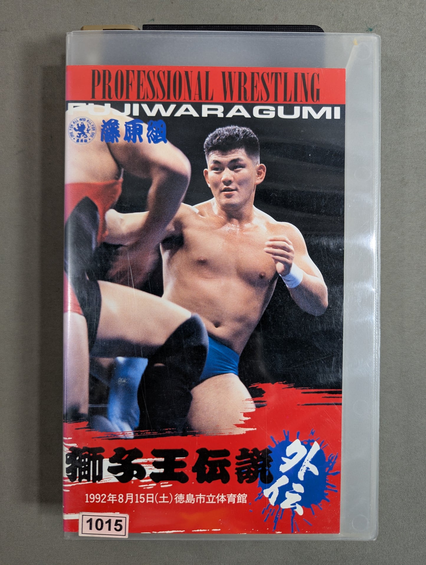 The Legend of the Lion King Gaiden