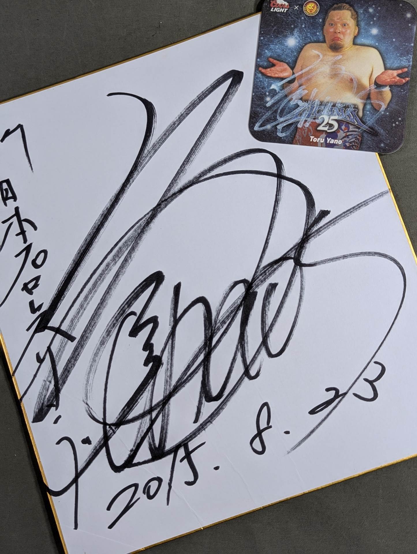 サイン色紙 – 闘道館