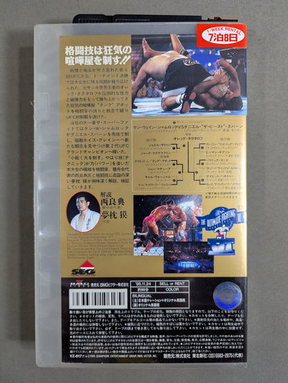 Gracie Jiu-Jitsu Challenge ★ Ultimate Fighting Championship 6★