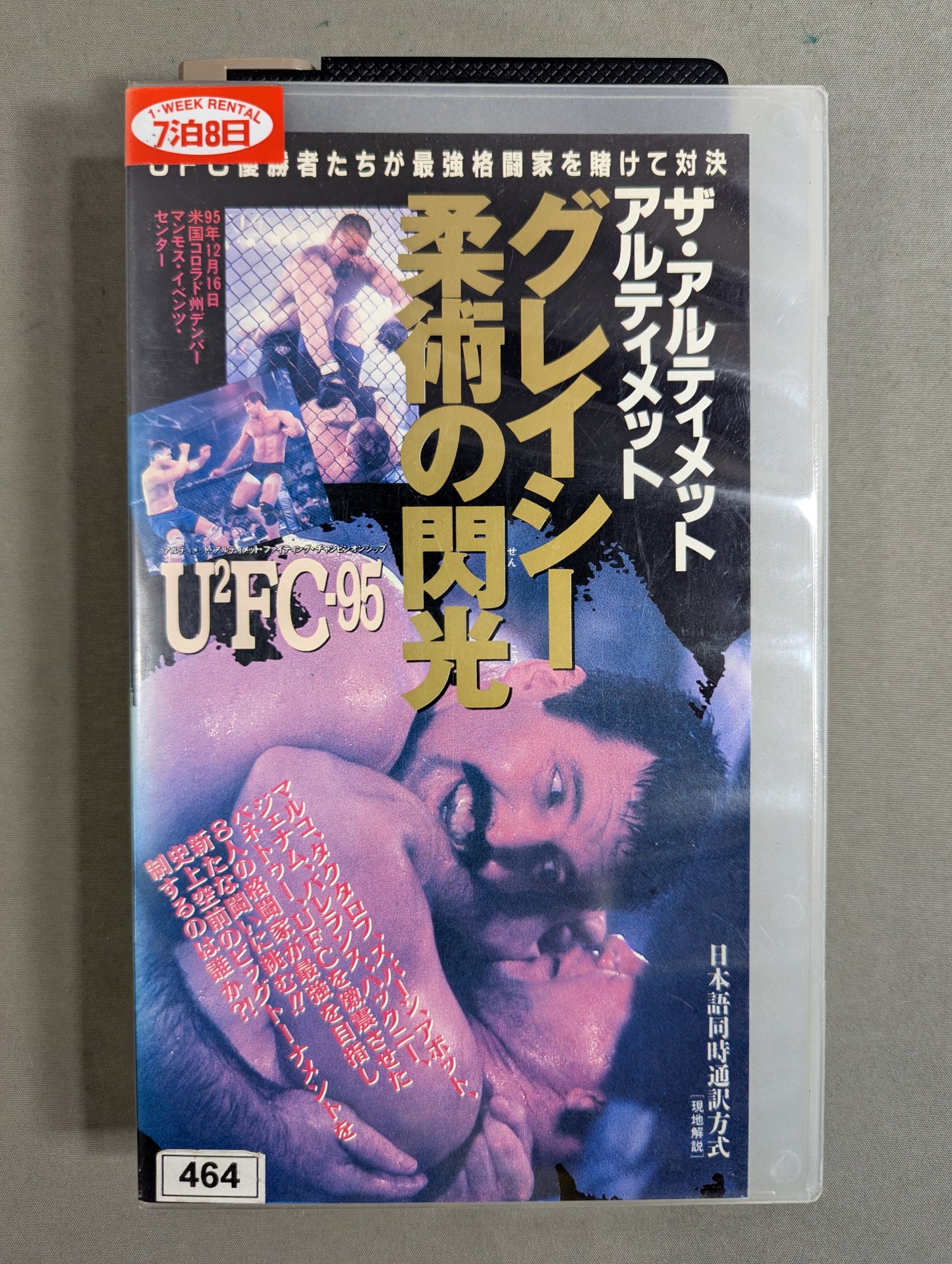 Gracie Jiu-Jitsu Flash ★ The Ultimate Ultimate ★