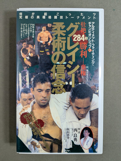 Gracie Jiu-Jitsu Beliefs ★ Ultimate Fighting Championship 3★