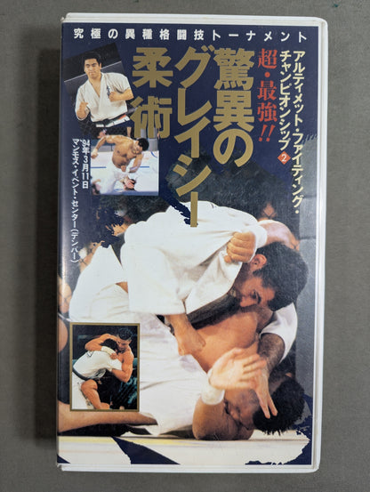 Amazing Gracie Jiu-Jitsu 2 ★ Ultimate Fighting Championship 2★