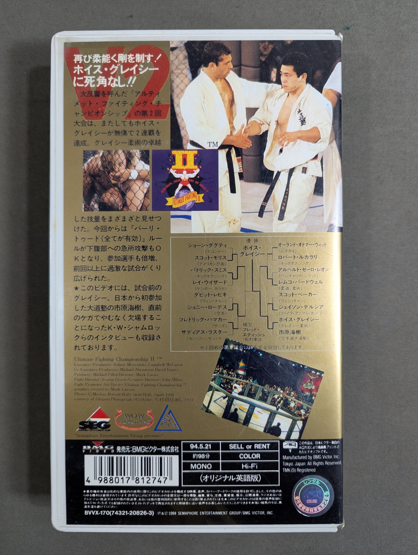 Amazing Gracie Jiu-Jitsu 2 ★ Ultimate Fighting Championship 2★