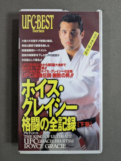 Royce Gracie  All Records of Fighting Volume 2