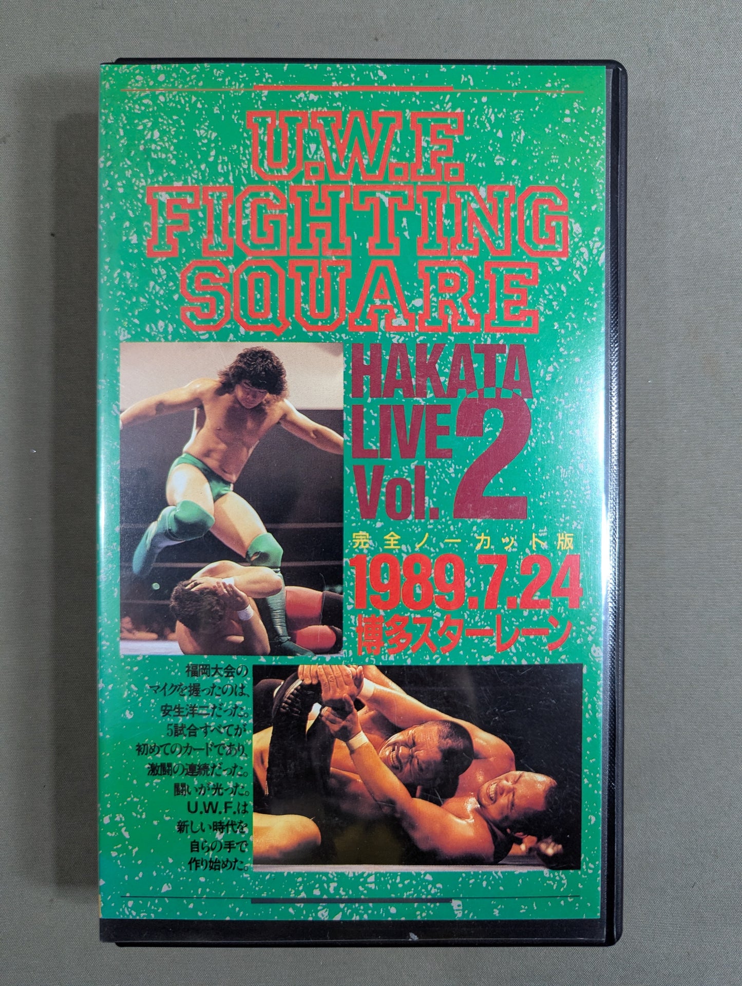 UWF FIGHTING SQUARE HAKATA LIVE Vol.2