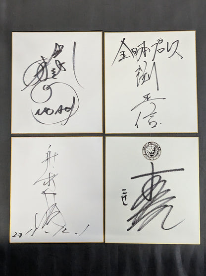 国内プロレスラー サイン色紙セット⑦